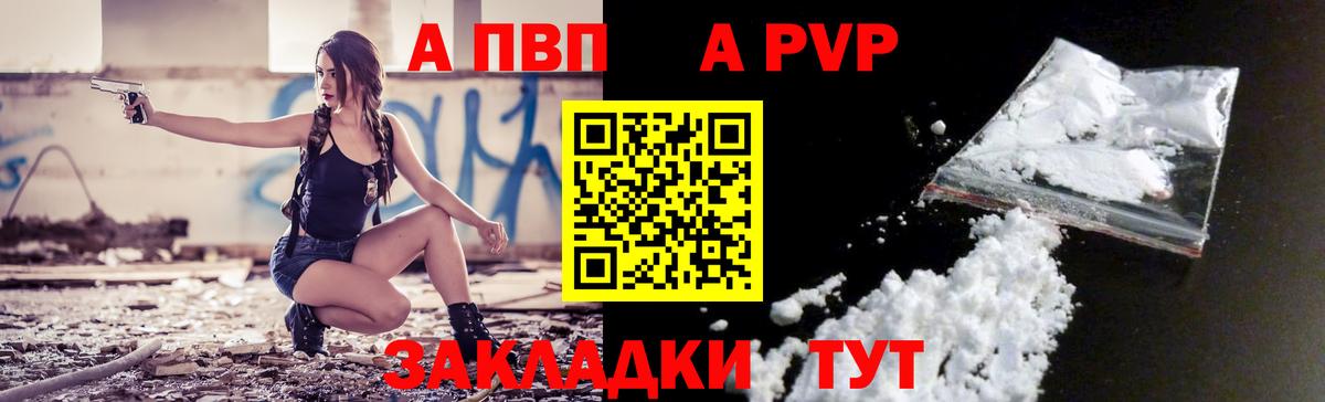 Alpha PVP кристаллы Мценск