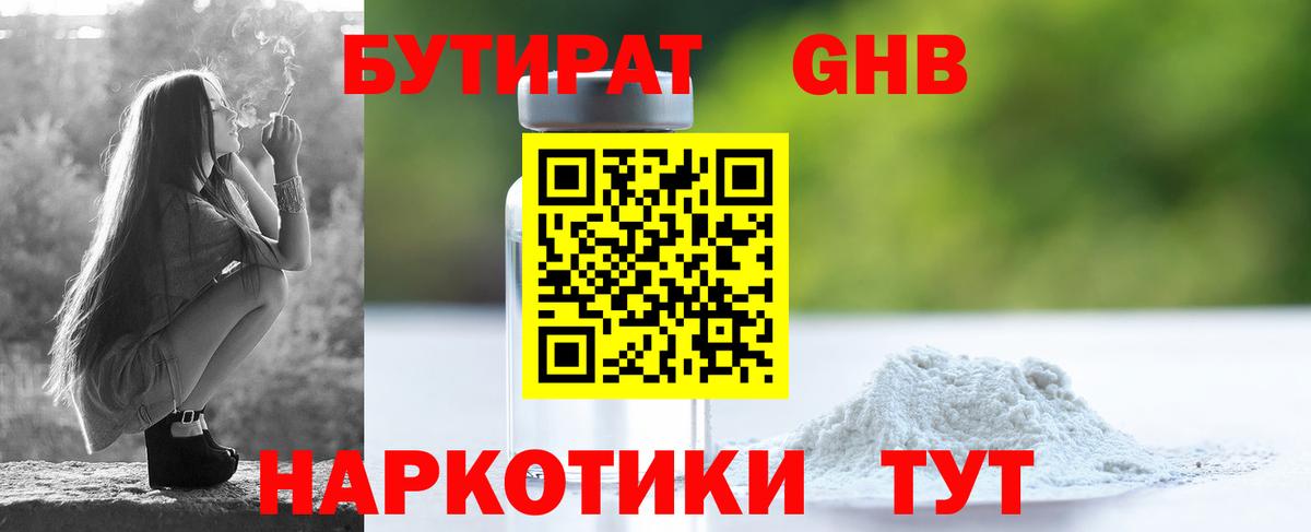 Бутират оксана Мценск