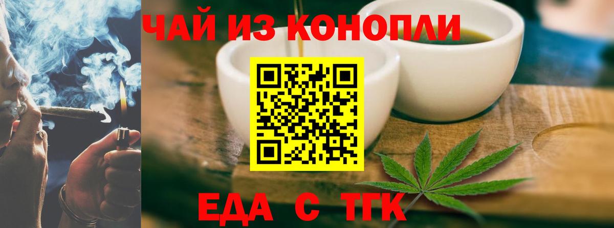 Мценск  Canna-Cookies конопля  Вход с VPN 