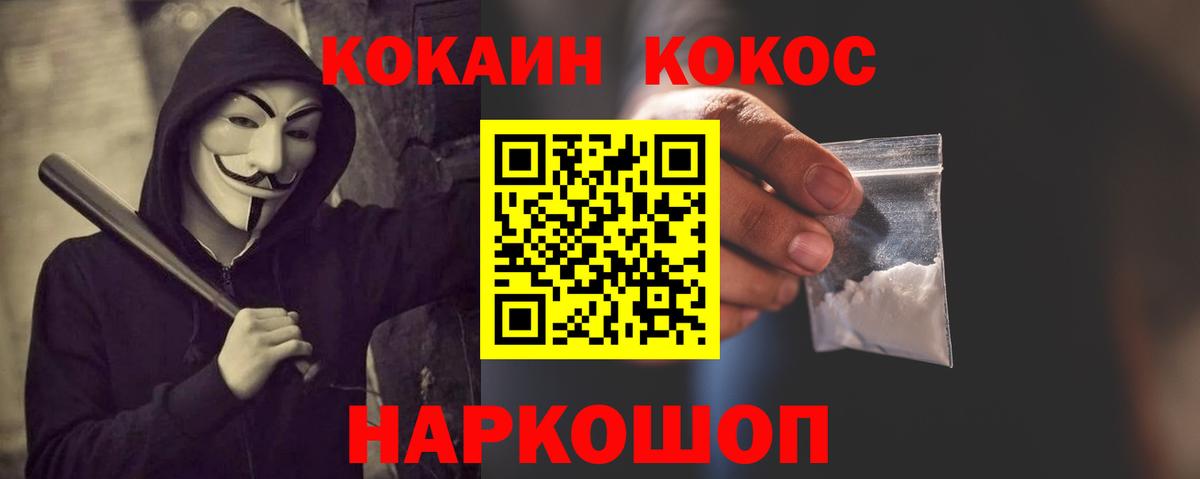 КОКАИН  COCAIN 99%  Мценск  Вход с VPN  COCAIN FishScale 
