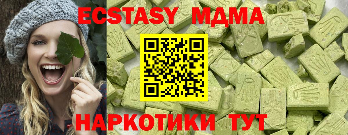 ЭКСТАЗИ  ГАШИШ  Канабис  МЕТ  ГАШ  Вход с VPN  Каннабис  Мценск  МЕФ  