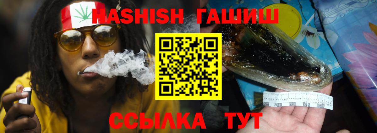 ГАШ  Вход с VPN  Мценск  Гашиш hashish 