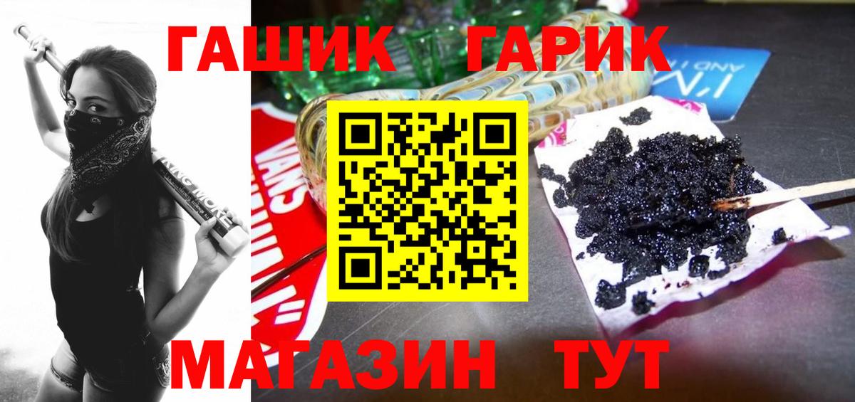 ГАШ Premium Мценск