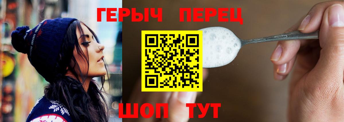 Героин хмурый  Вход с VPN  Мценск 