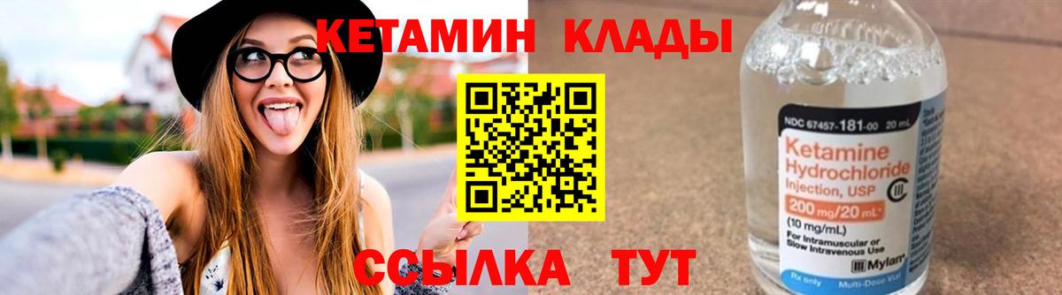 Кетамин ketamine Мценск