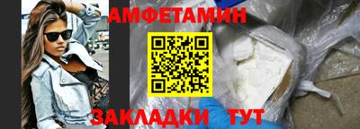 амфетамин Будённовск