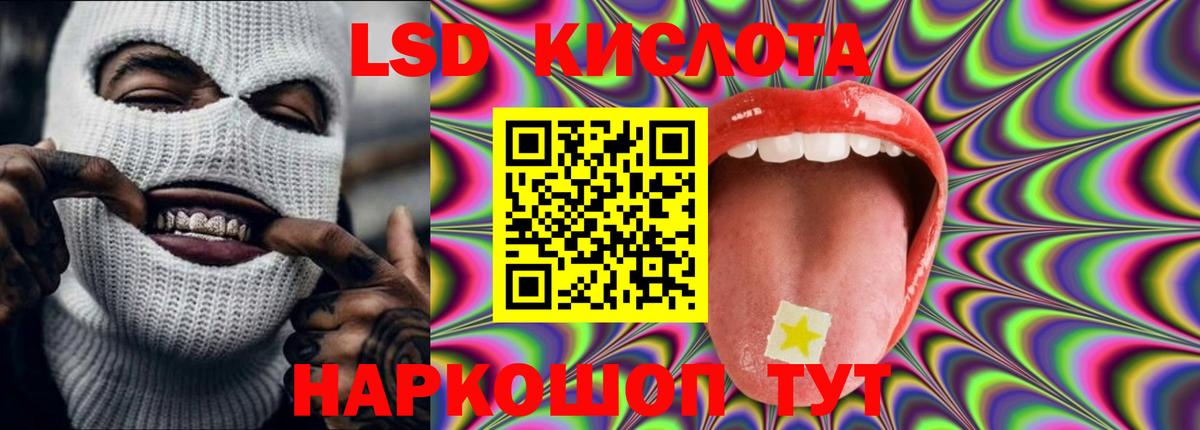 ЛСД экстази кислота Мценск