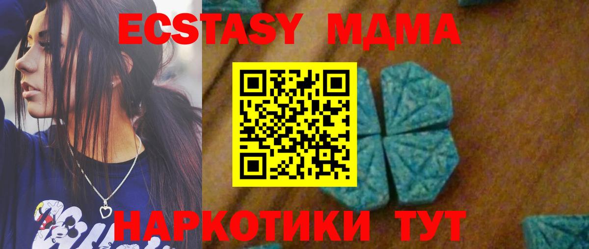 МДМА VHQ Мценск