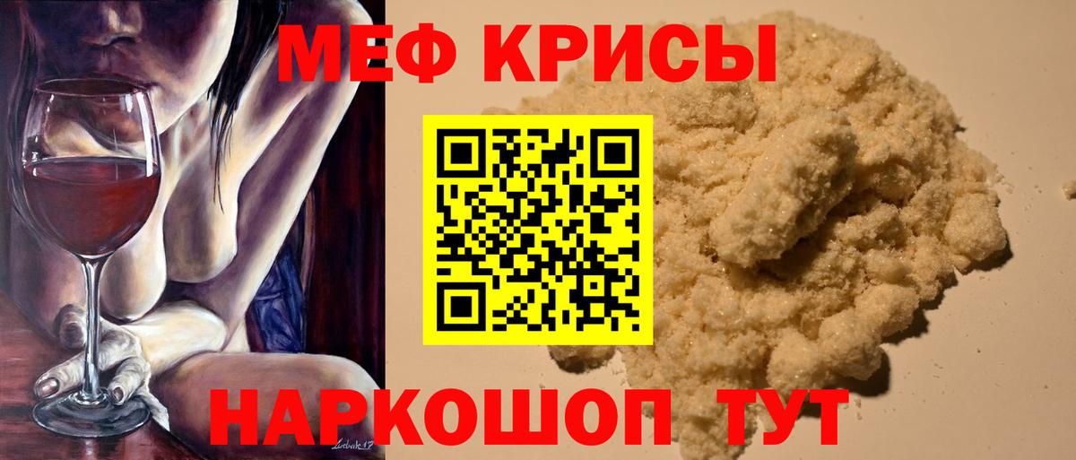 MEGA ссылка  МЯУ-МЯУ 4 MMC  Вход с VPN  МЯУ-МЯУ  Мценск  Мефедрон 4 MMC 