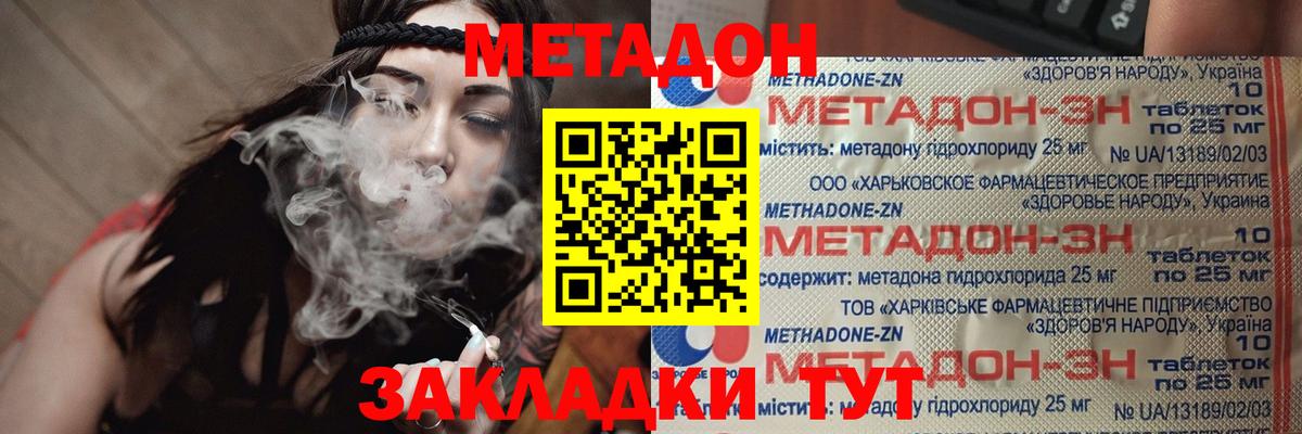 mega зеркало  Метадон VHQ  Вход с VPN  Метадон мёд  Мценск 