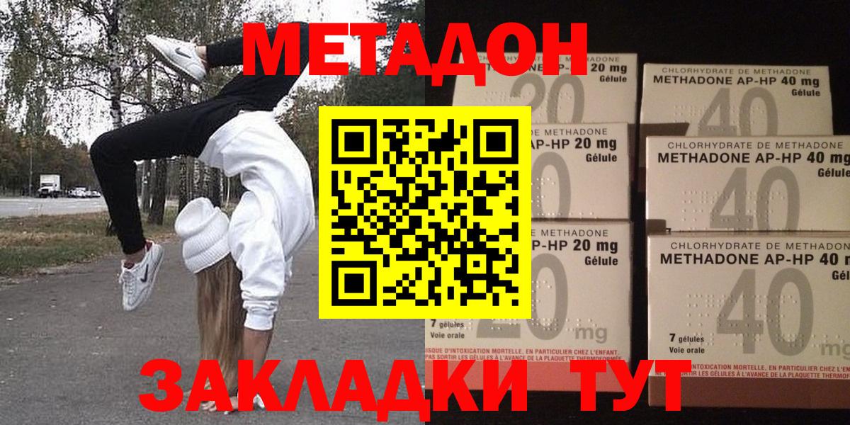 Метадон VHQ Мценск