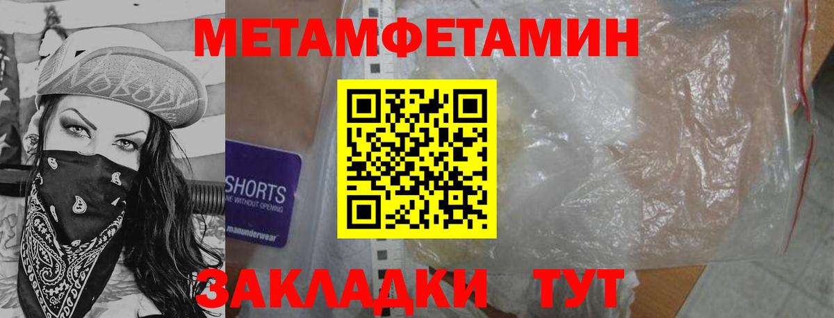 Метамфетамин кристалл Мценск