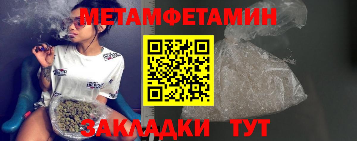 МЕТАМФЕТАМИН мет  МЕТАМФЕТАМИН мет  Вход с VPN  Мценск 