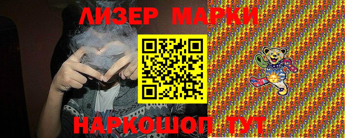 Марки NBOMe 1,8мг  Марки NBOMe  Мценск  Вход с VPN 