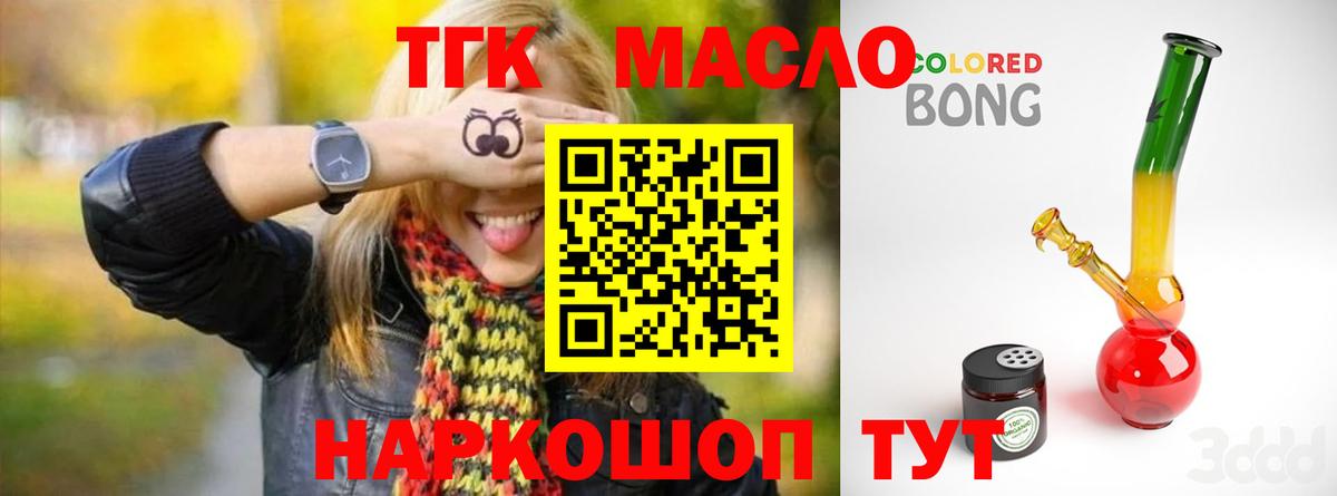 Дистиллят ТГК жижа  Вход с VPN  Мценск  Дистиллят ТГК концентрат 