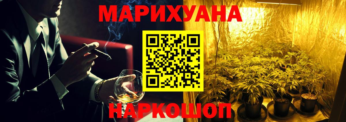 Канабис OG Kush Мценск